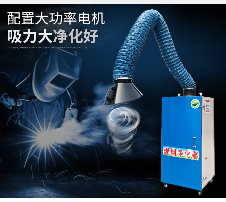 为什么要选用焊烟净化器？